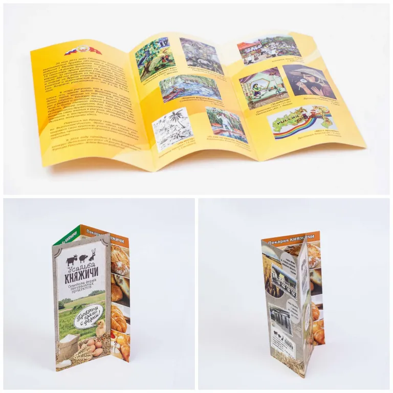 Печать буклетов формата А3