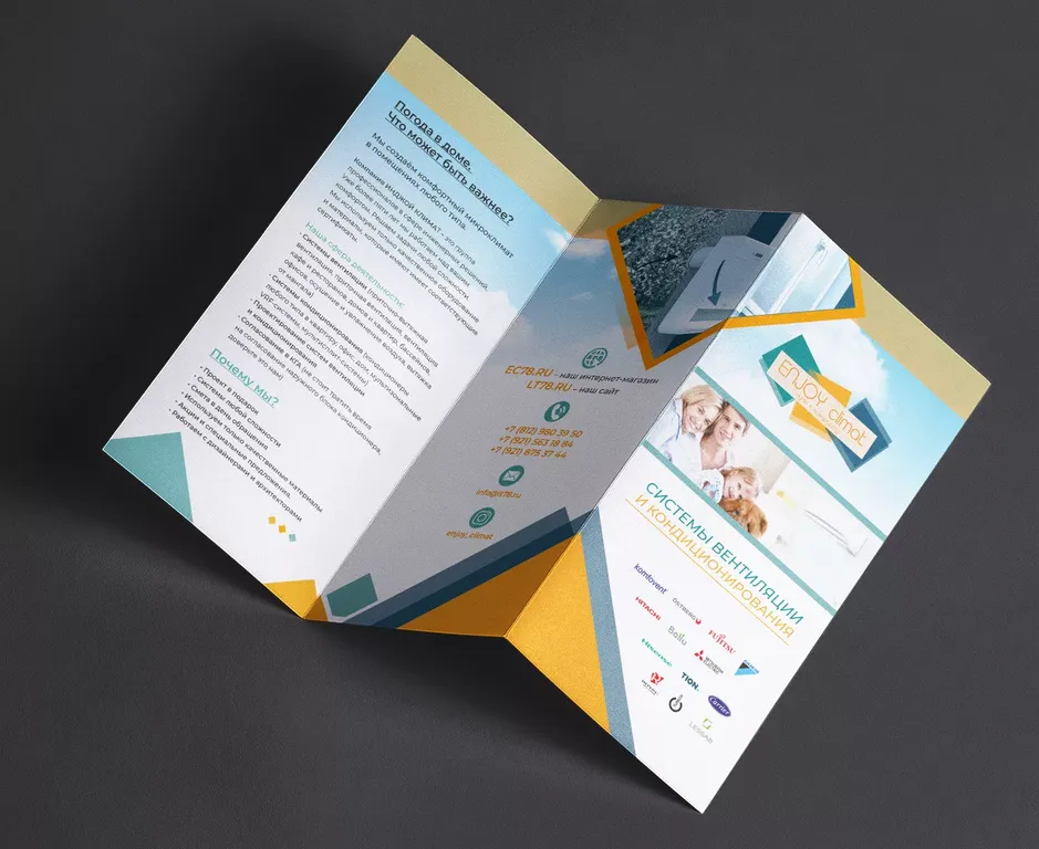 Печать буклетов формата А3