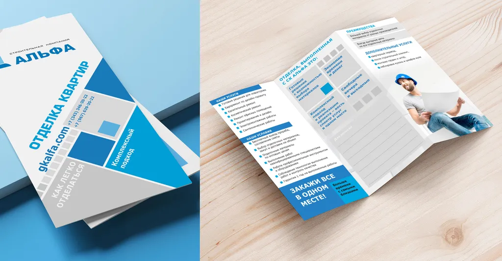 Печать буклетов формата А3