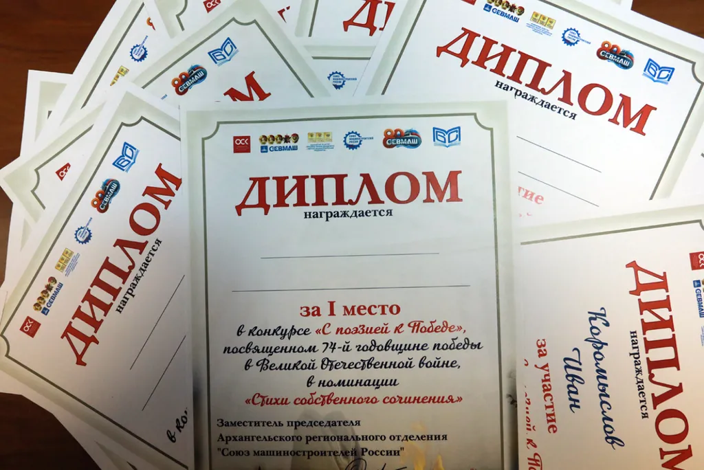 Печать дипломов и грамот