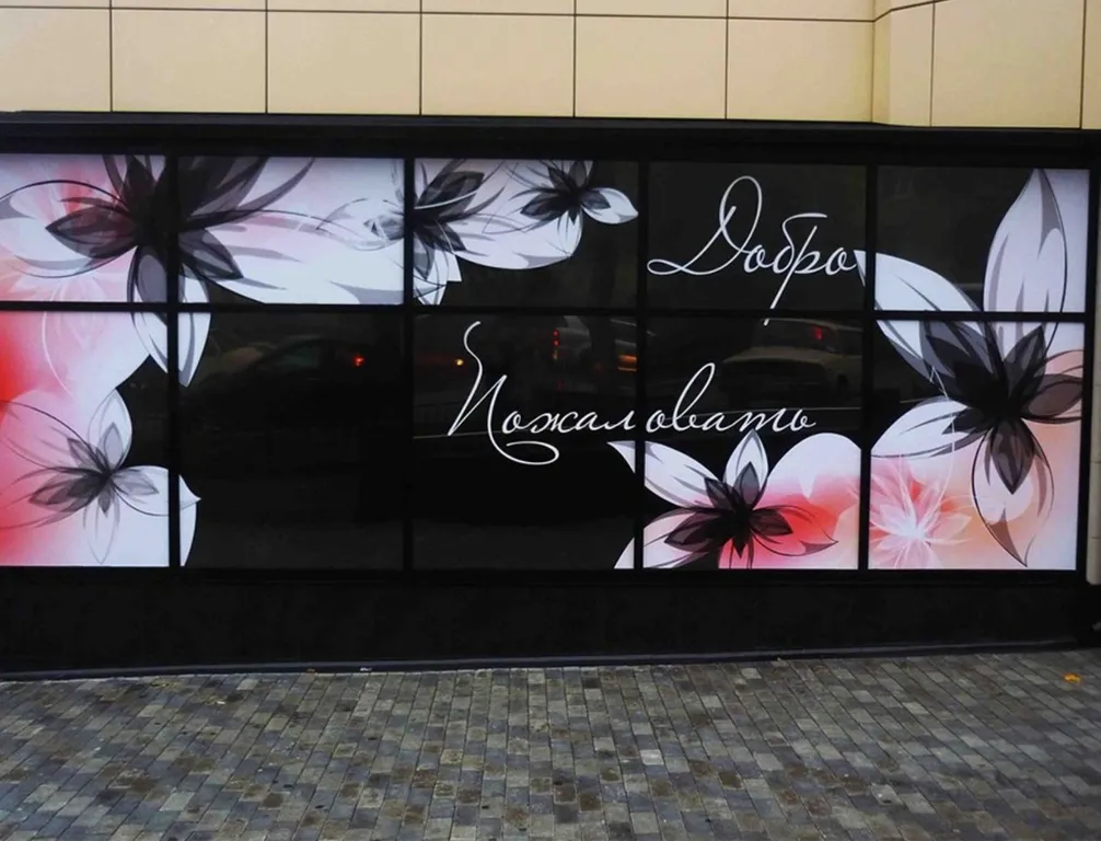 Печать для салонов красоты