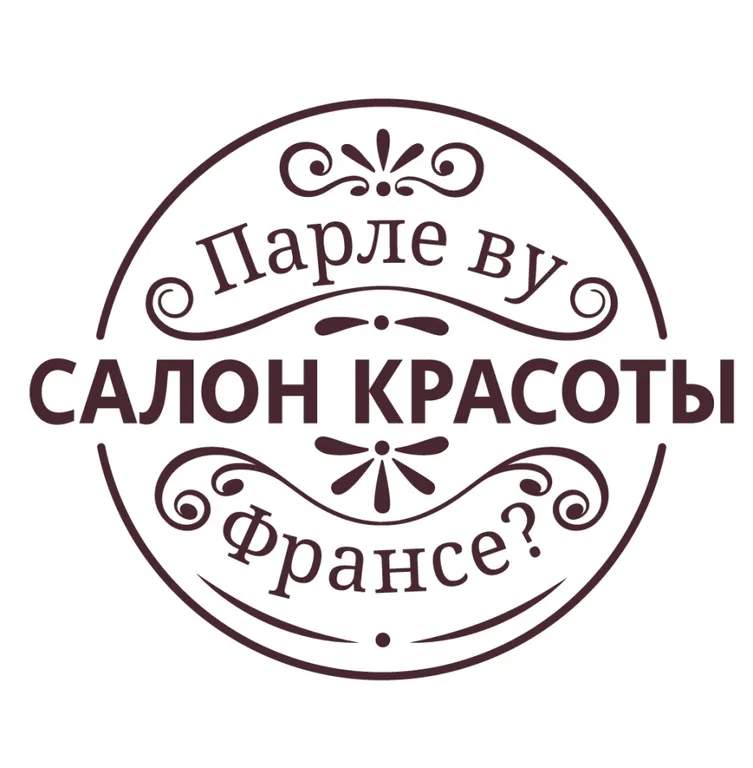 Печать для салонов красоты