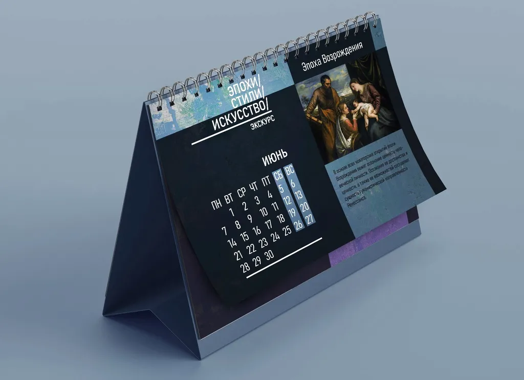 Печать календарей-домиков