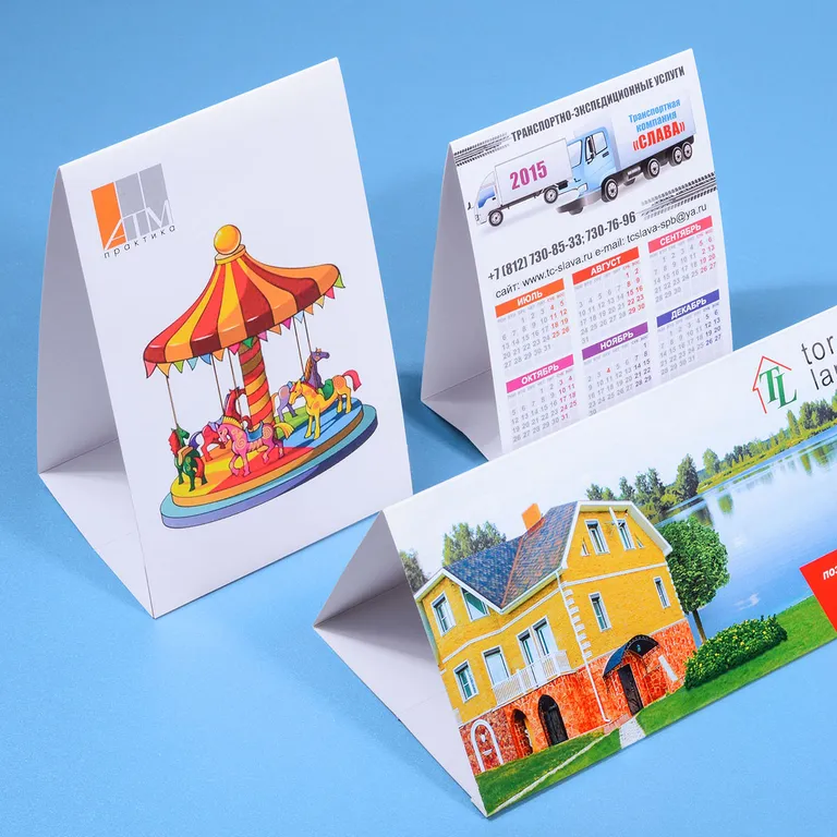 Печать календарей-домиков