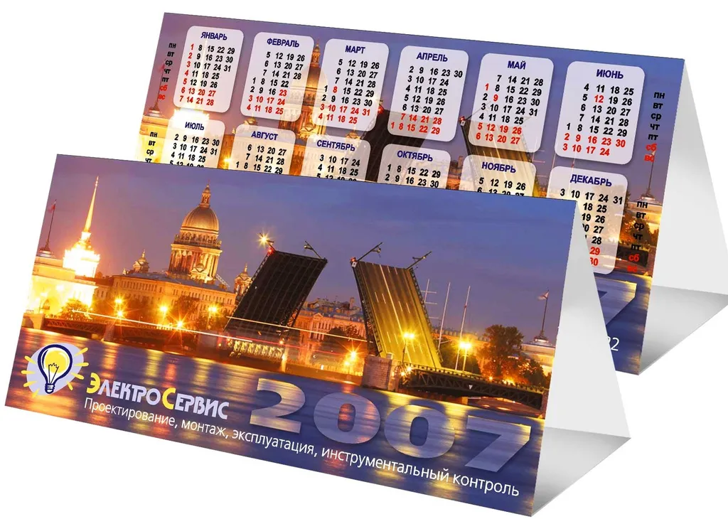 Печать календарей-домиков