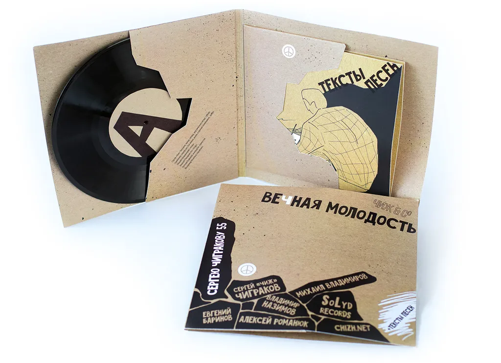 Печать конвертов для виниловых пластинок