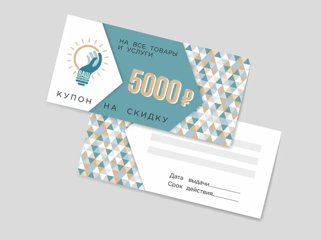 Печать купонов