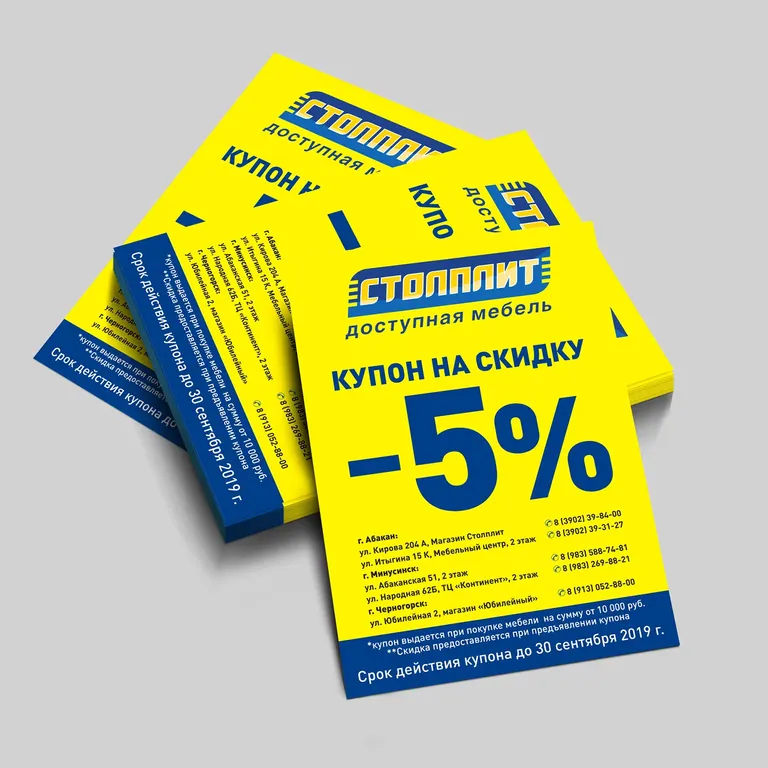 Печать купонов