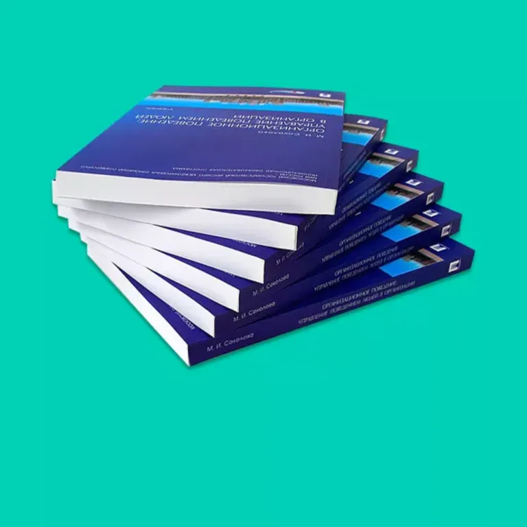 Печать методических и учебных пособий