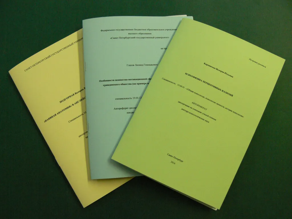 Печать методических и учебных пособий