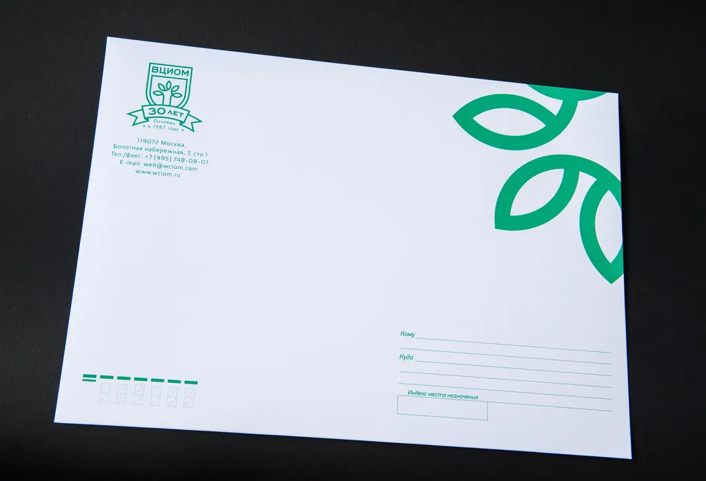 Печать на конверте С4 (А4)