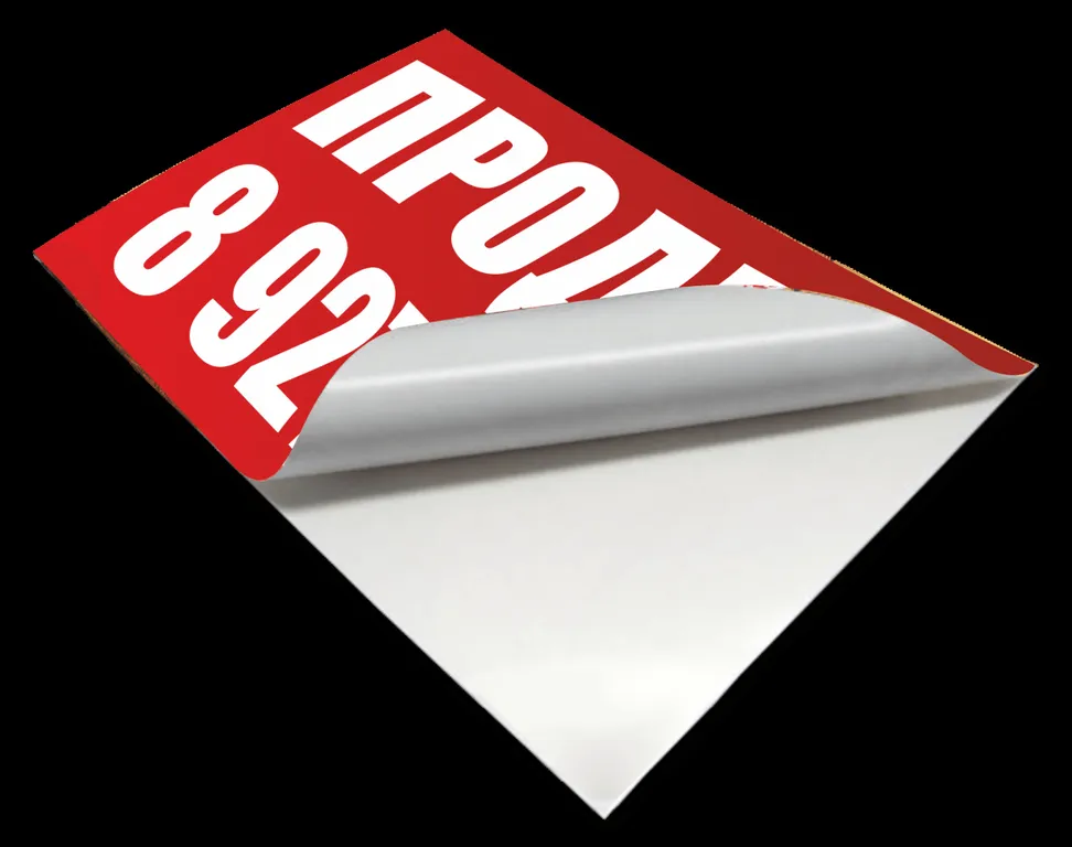 Печать наклеек А3