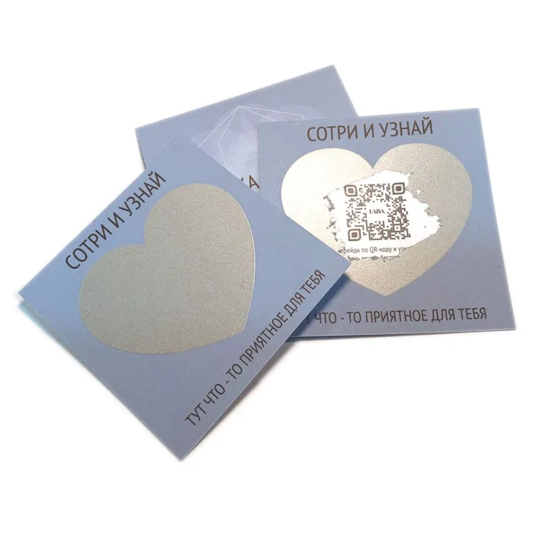 Печать открыток со скретч слоем