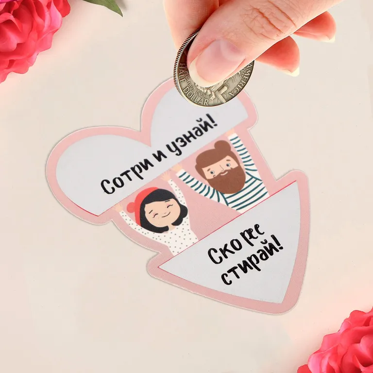 Печать открыток со скретч слоем