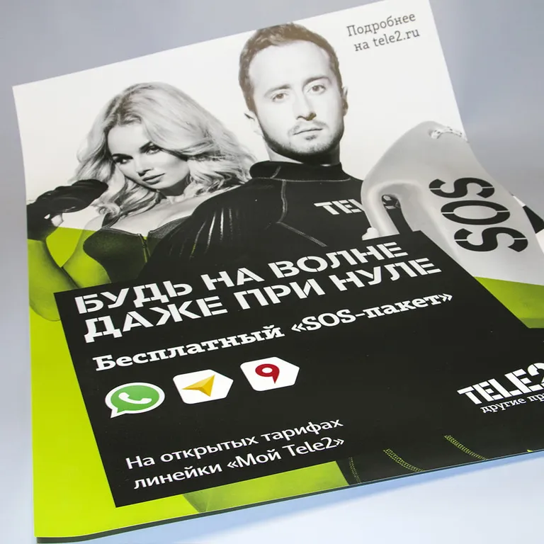 Печать плакатов формата А1