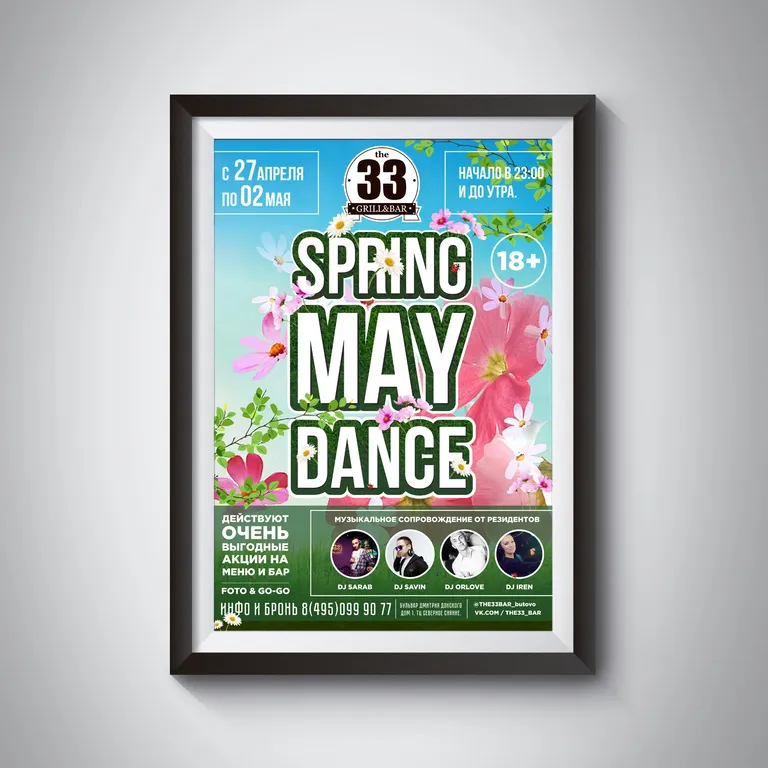 Печать плакатов формата А2