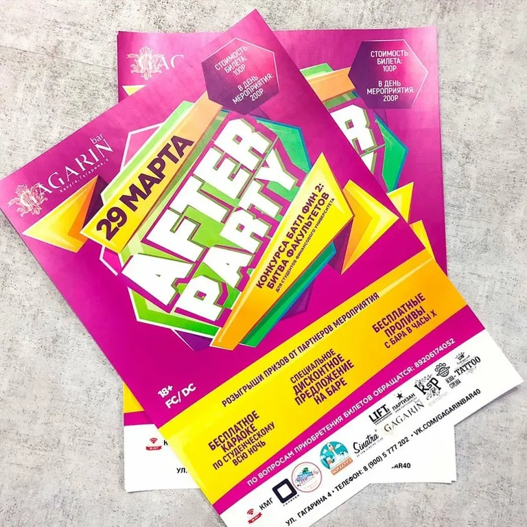 Печать плакатов формата А3