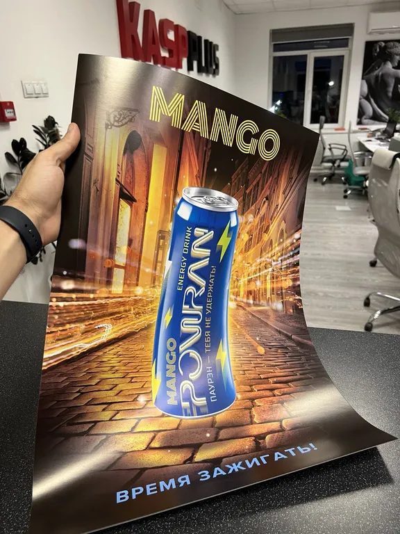 Печать плакатов малым тиражом