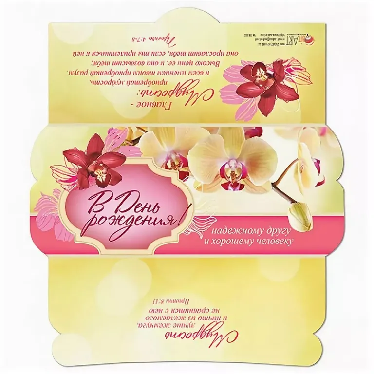 Печать подарочных конвертов