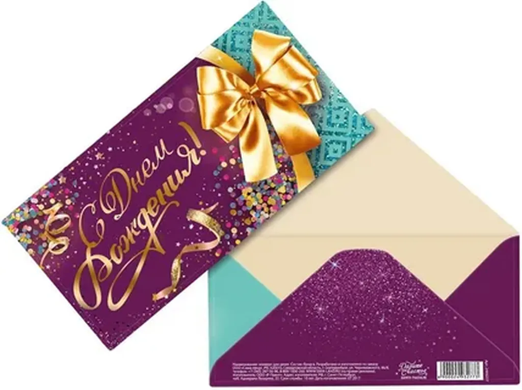 Печать подарочных конвертов