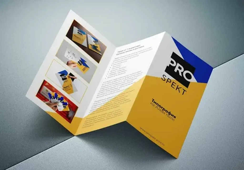 Печать рекламных брошюр