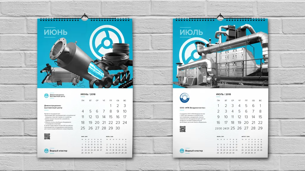 Производство календарей