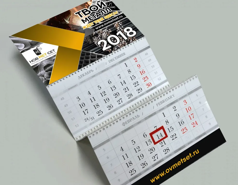 Производство календарей