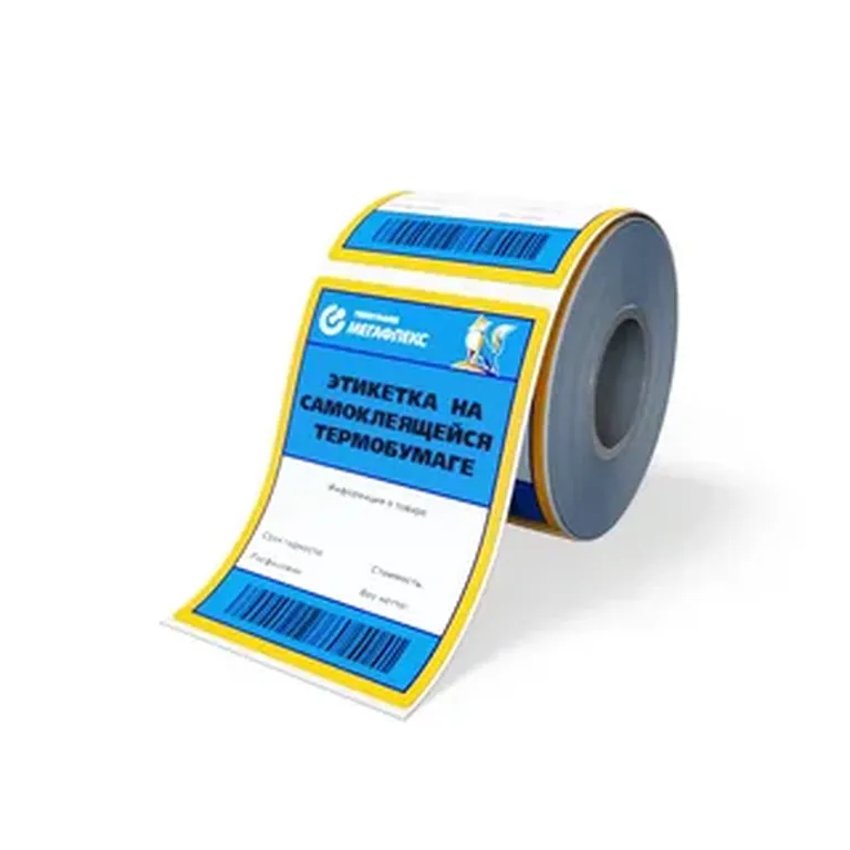 Срочная печать этикеток