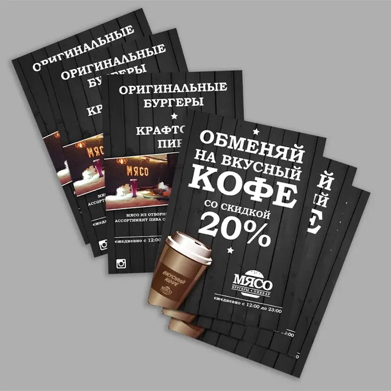 Cрочная печать флаеров