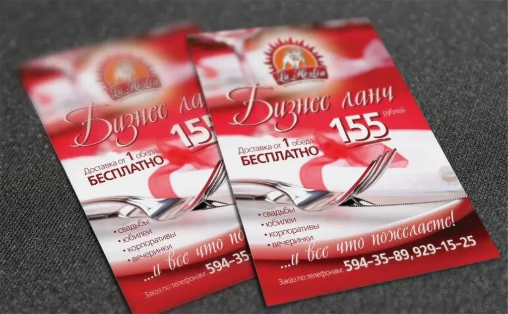 Cрочная печать флаеров