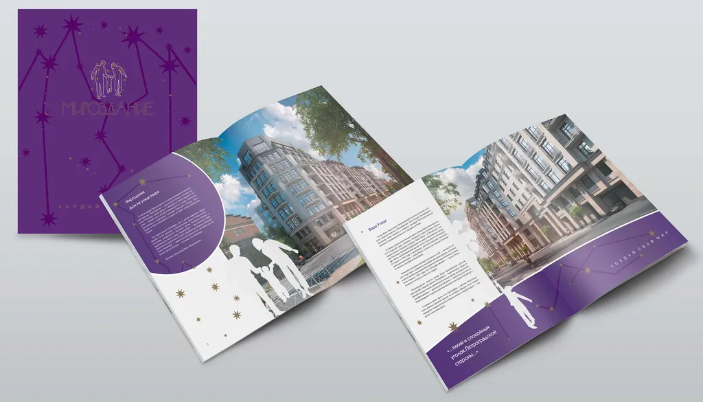 Верстка брошюр