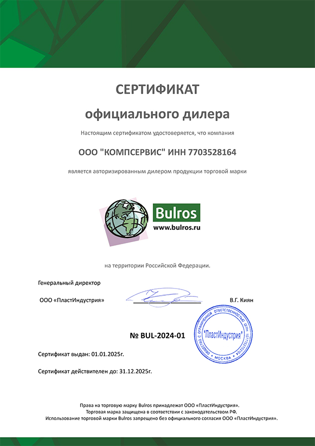 Каландр Bulros